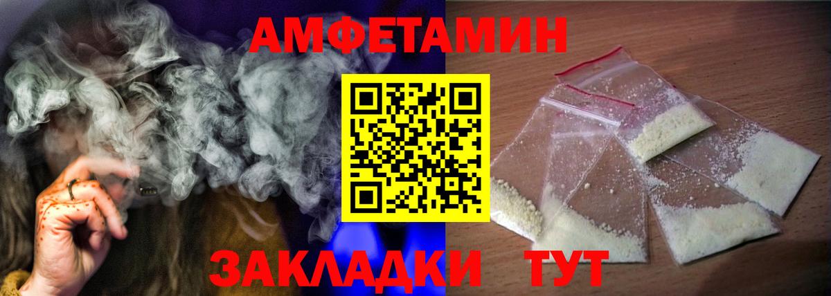 АМФЕТАМИН  Вход с VPN  Краснокамск  Амфетамин 97% 
