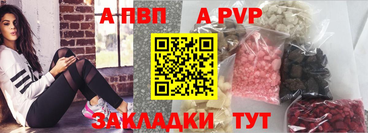 Alpha PVP кристаллы  APVP Соль  Вход с VPN  A-PVP СК  Краснокамск 