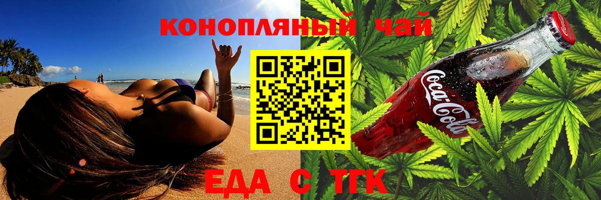 Cannafood марихуана  Вход с VPN  Краснокамск 