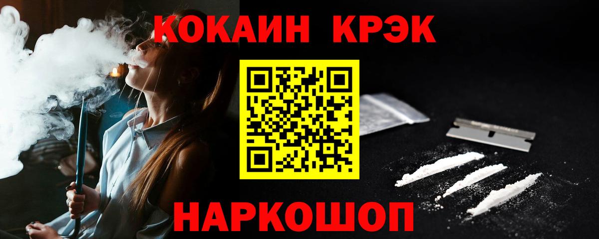 Кокаин 99% Краснокамск