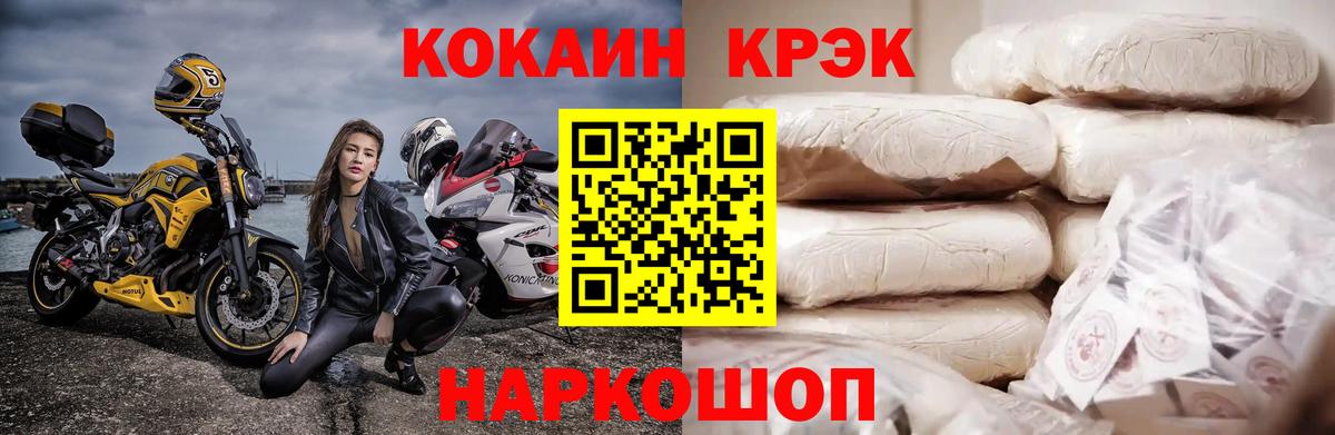 Краснокамск  КОКАИН 99%  наркотики  Вход с VPN  Cocaine Columbia 