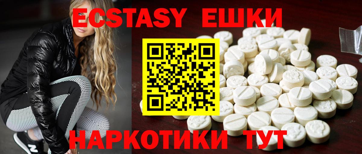 Экстази 280 MDMA Краснокамск