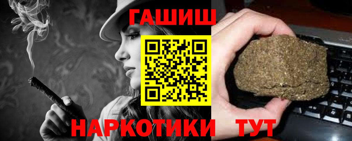 ГАШ индика сатива  Вход с VPN  ГАШИШ  Краснокамск 