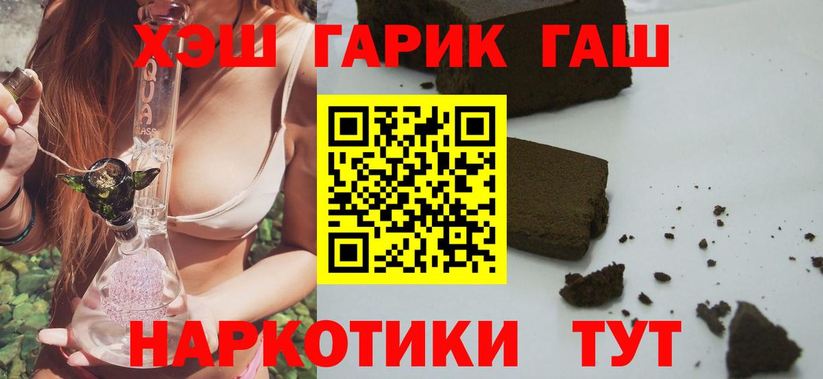 ГАШ хэш Краснокамск