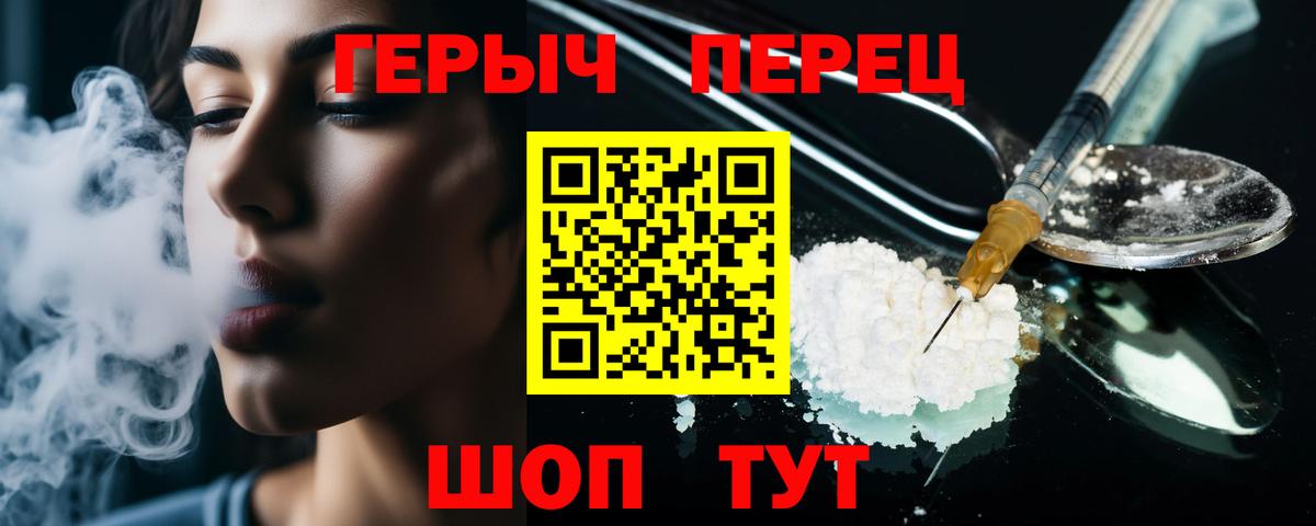 Героин  Вход с VPN  Краснокамск  ГЕРОИН герыч 