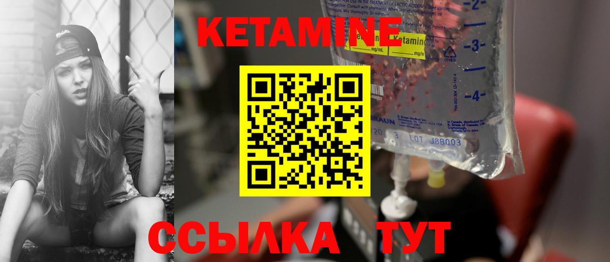 Краснокамск  Кетамин ketamine  Вход с VPN 