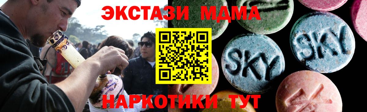 МДМА VHQ Краснокамск