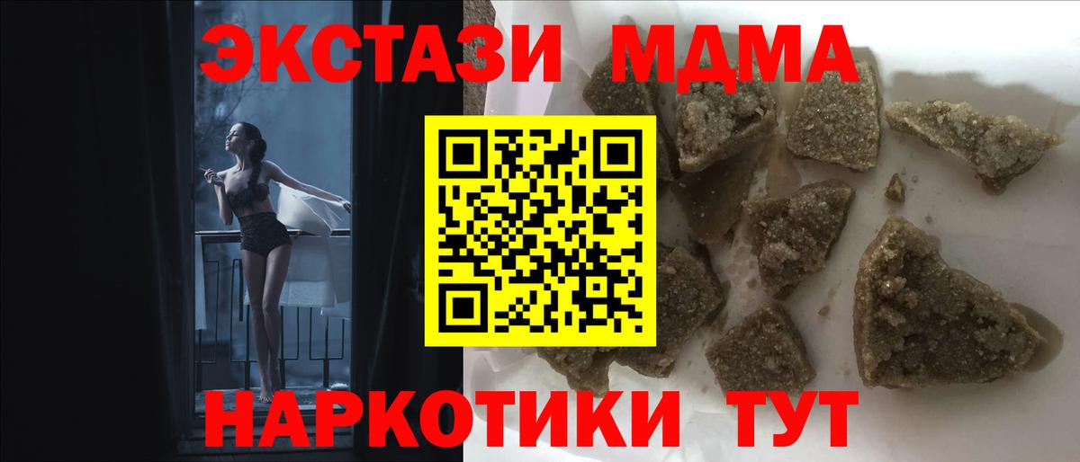 Краснокамск  МДМА  Вход с VPN  MDMA VHQ 