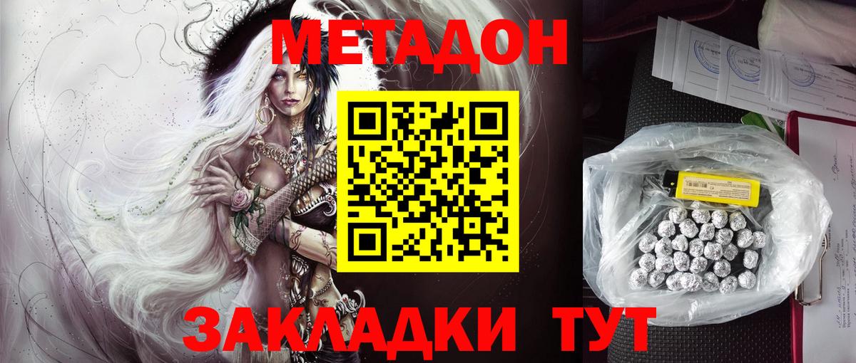 Краснокамск  МЕТАДОН VHQ  Вход с VPN 