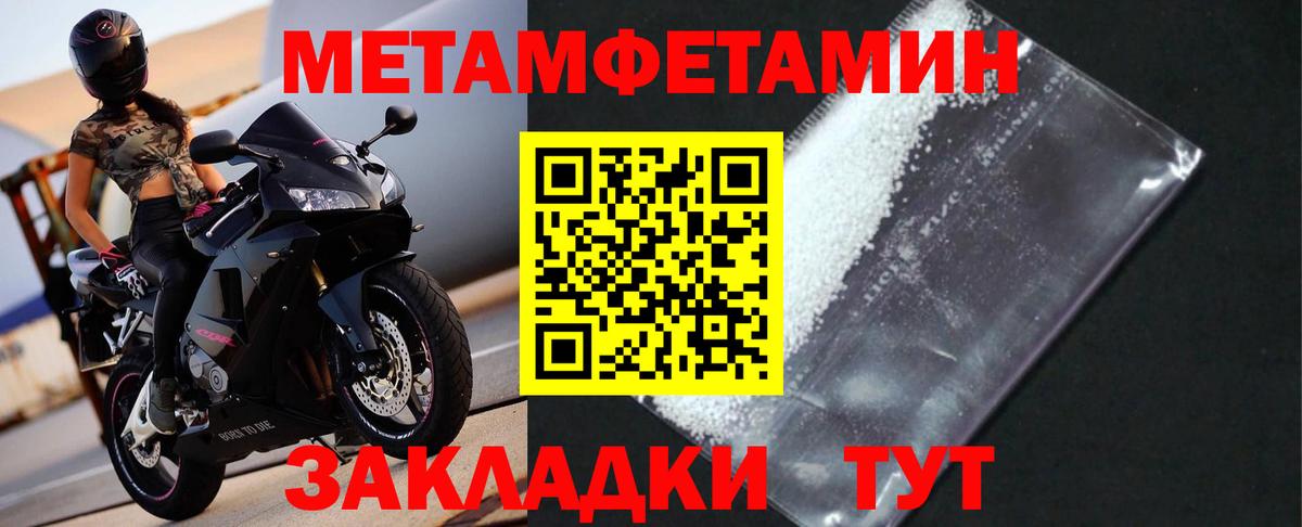 МЕТАМФЕТАМИН Methamphetamine Краснокамск