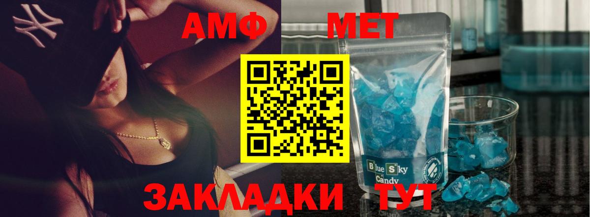 Краснокамск  Метамфетамин мет  Вход с VPN 