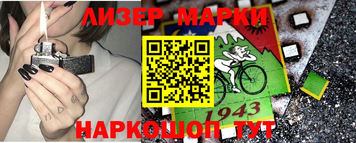Краснокамск  Марки 25I-NBOMe 1,5мг  Марки 25I-NBOMe  Вход с VPN 