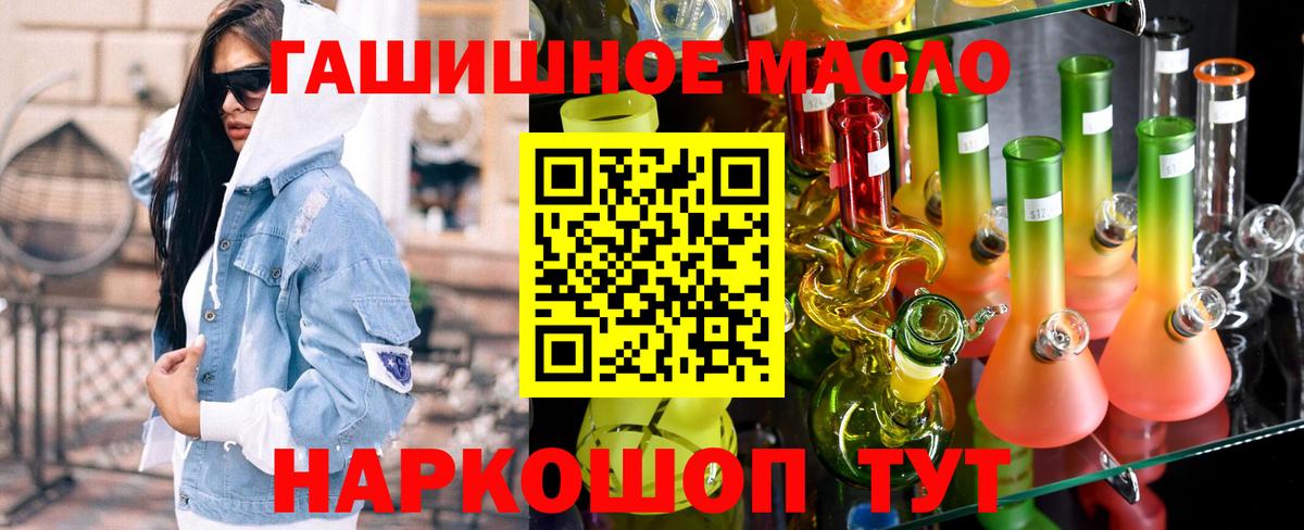 Краснокамск  ТГК THC oil  Вход с VPN 